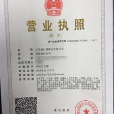 祝賀江蘇福仁德珠寶成功拓展業(yè)務(wù)，正式進(jìn)軍針紡織品及原料銷(xiāo)售領(lǐng)域